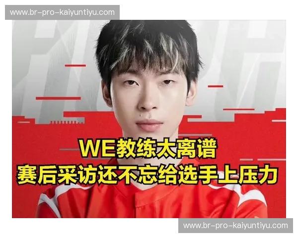 电竞教练的背后力量：如何打造顶尖战队